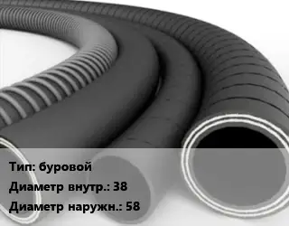 Рукав буровой ГОСТ: ТУ 38-105358-81 d=38 D=58